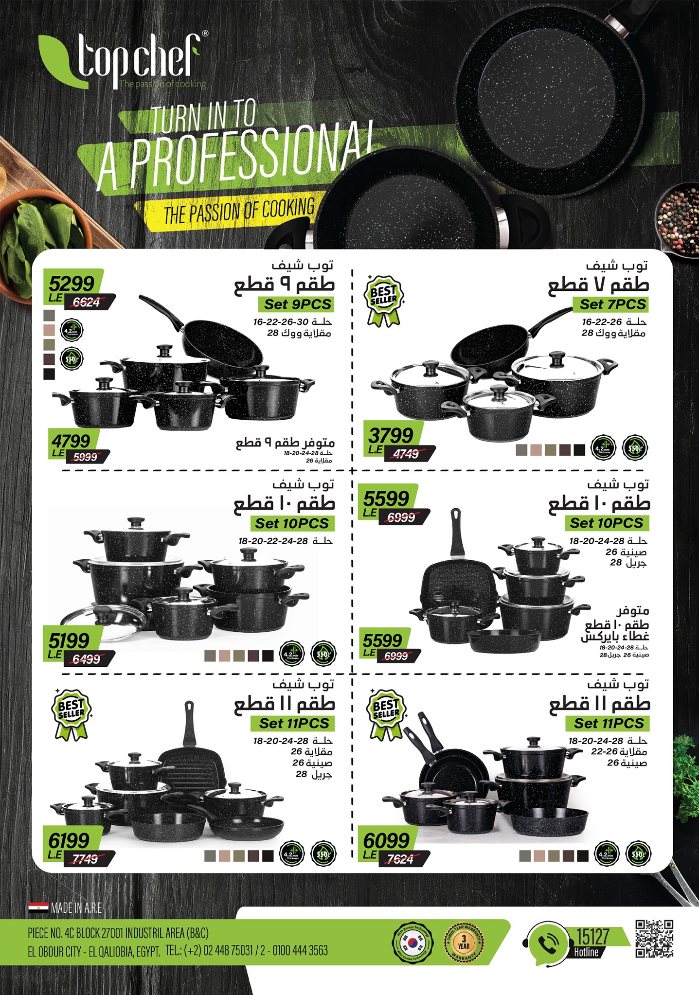 shaheen-center offers from 31oct to 6nov 2024 عروض سنتر شاهين من 31 أكتوبر حتى 6 نوفمبر 2024 صفحة رقم 130